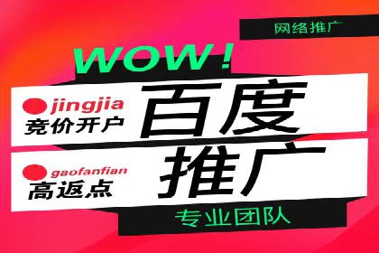 百度推广开户的创意广告形式及其实施案例